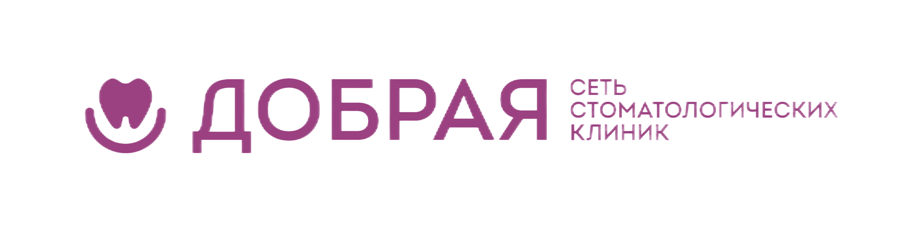 Добрая - сеть стоматологических клиник в Краснодаре