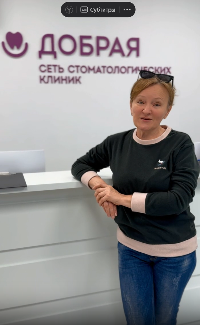 Отзыв пациента