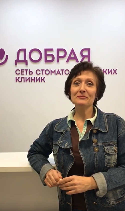 Отзыв пациента